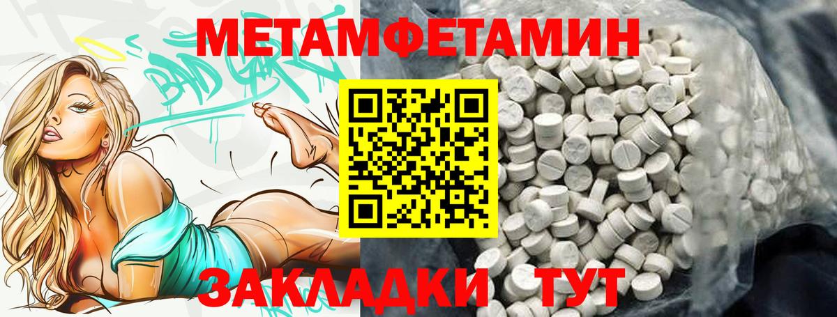 АМФЕТАМИН 98% Иваново