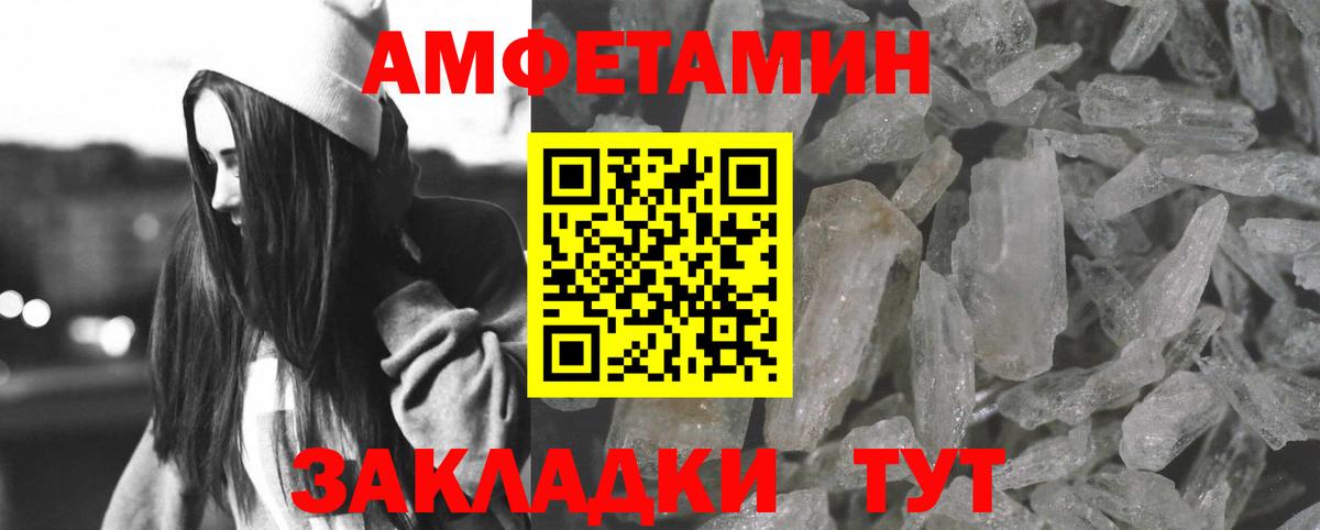 Иваново  Amphetamine  АМФ  Амфетамин Premium  Вход с VPN 