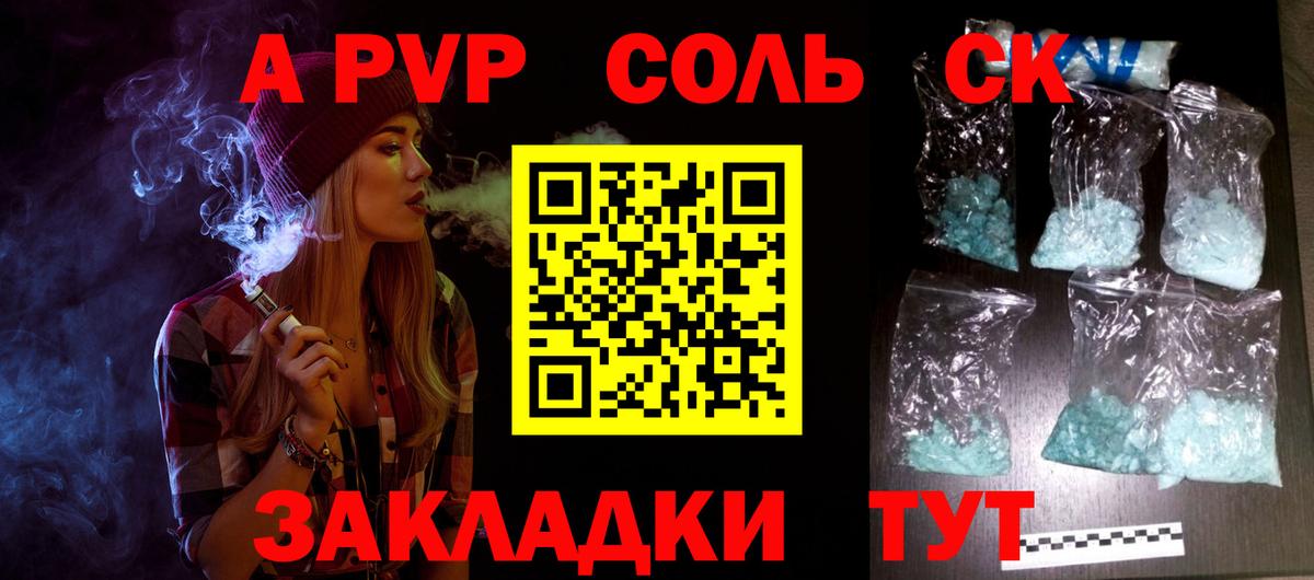 А ПВП СК КРИС  Вход с VPN  Иваново  Alfa_PVP  Alpha PVP Crystall 