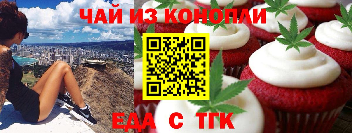 Иваново  Cannafood конопля  Вход с VPN 