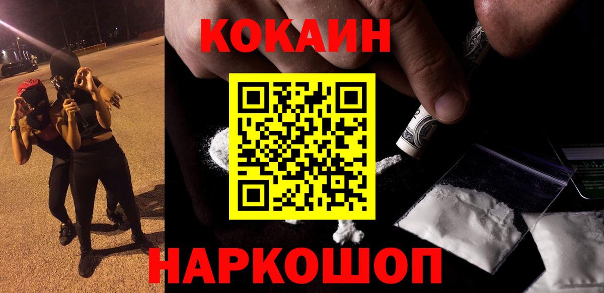 КОКАИН FishScale  КОКАИН  Вход с VPN  Иваново  COCAIN VHQ 