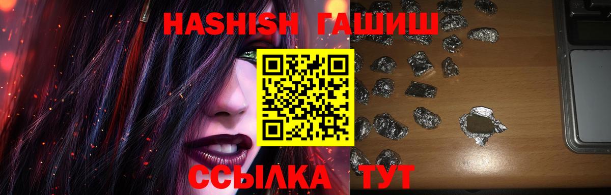ГАШ Изолятор  Гашиш  Иваново  закладка  Вход с VPN 