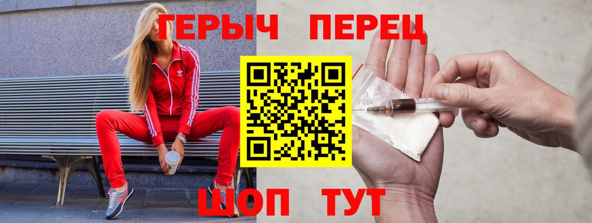 ГЕРОИН хмурый Иваново