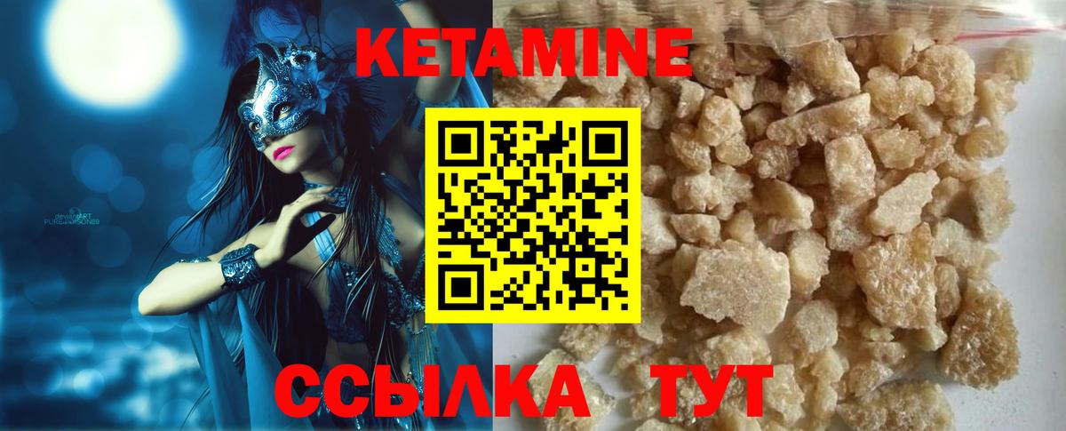 Иваново  КЕТАМИН VHQ  Вход с VPN  КЕТАМИН VHQ 