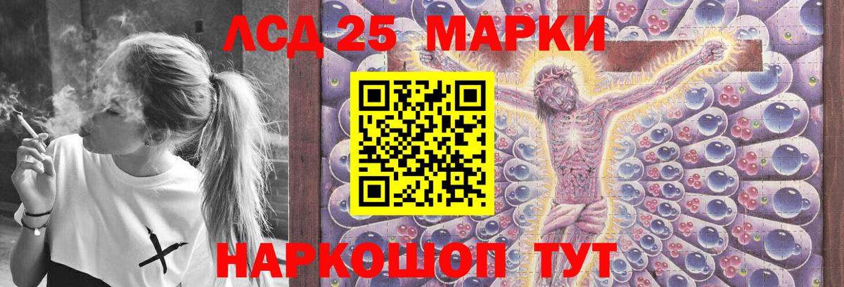 LSD-25 экстази ecstasy Иваново