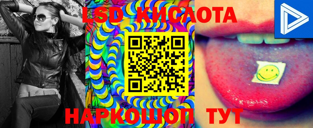 Иваново  ЛСД экстази  ЛСД экстази кислота  Вход с VPN  Лсд 25 экстази кислота 