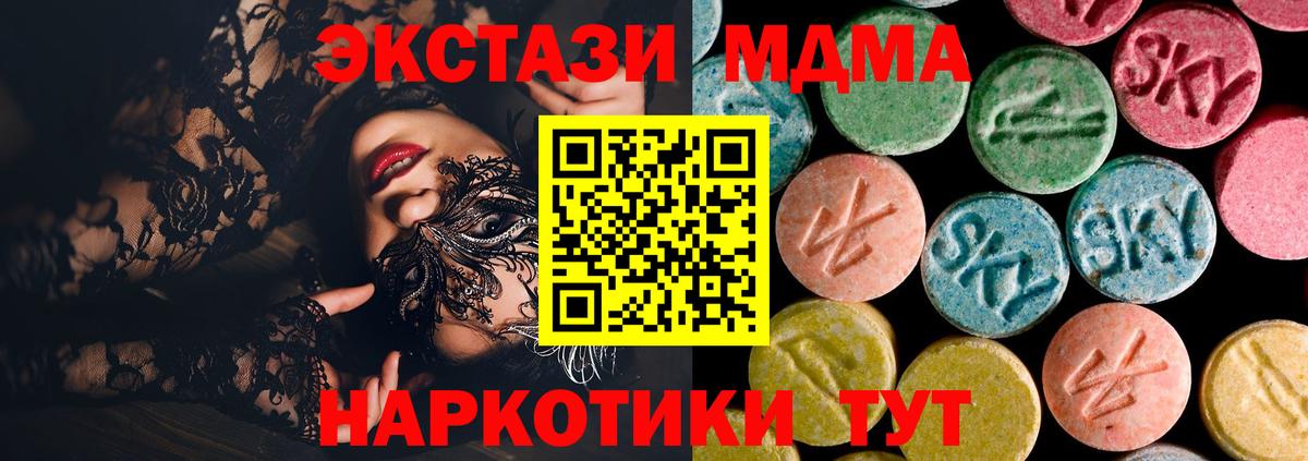 МДМА VHQ  Вход с VPN  MDMA  Иваново 