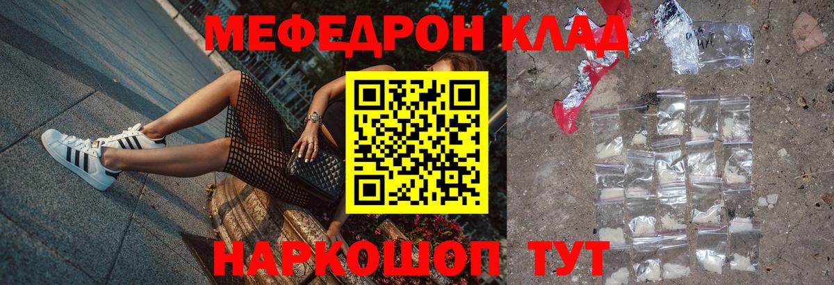 МЕФ Иваново