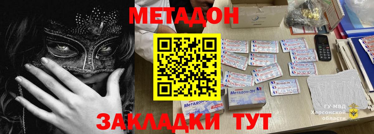 МЕТАДОН кристалл Иваново