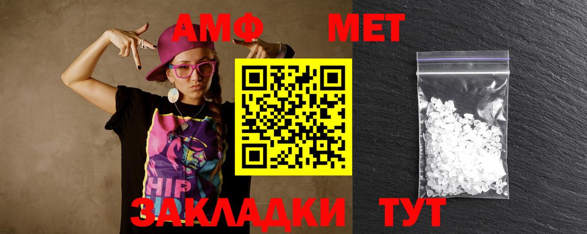 Первитин  Вход с VPN  Иваново  Метамфетамин мет 