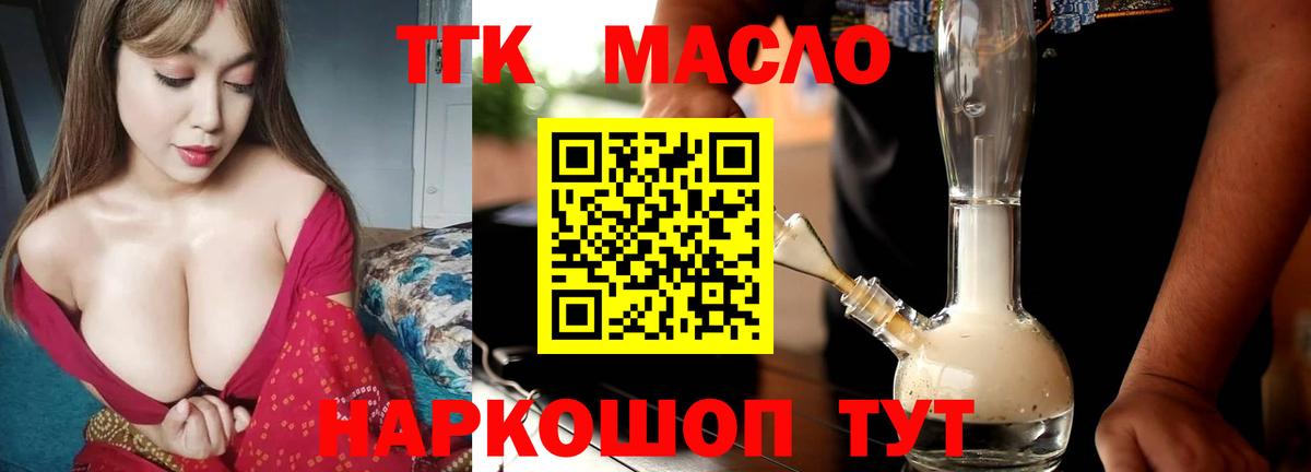 Дистиллят ТГК вейп Иваново