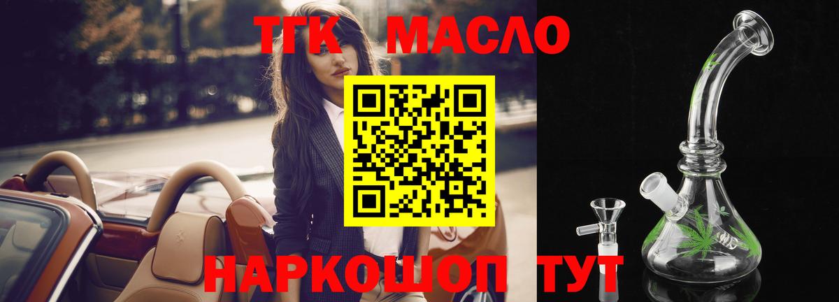 Иваново  ТГК Wax  Вход с VPN  ТГК Wax 