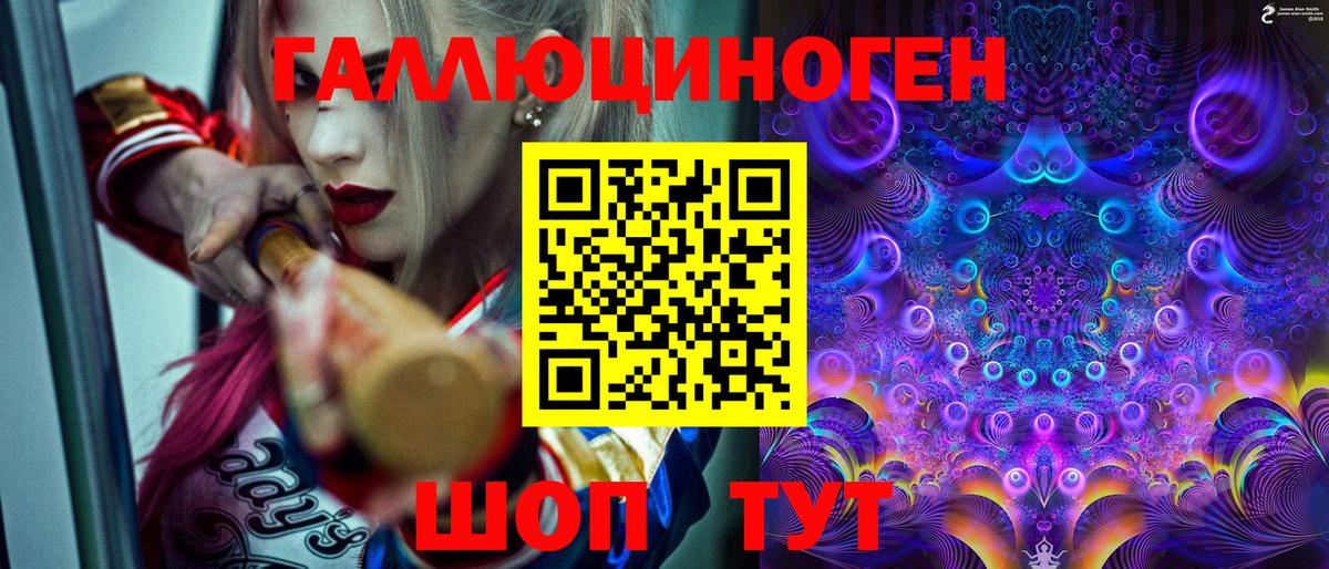 Иваново  Псилоцибиновые грибы мицелий  наркота  Вход с VPN  Галлюциногенные грибы ЛСД 